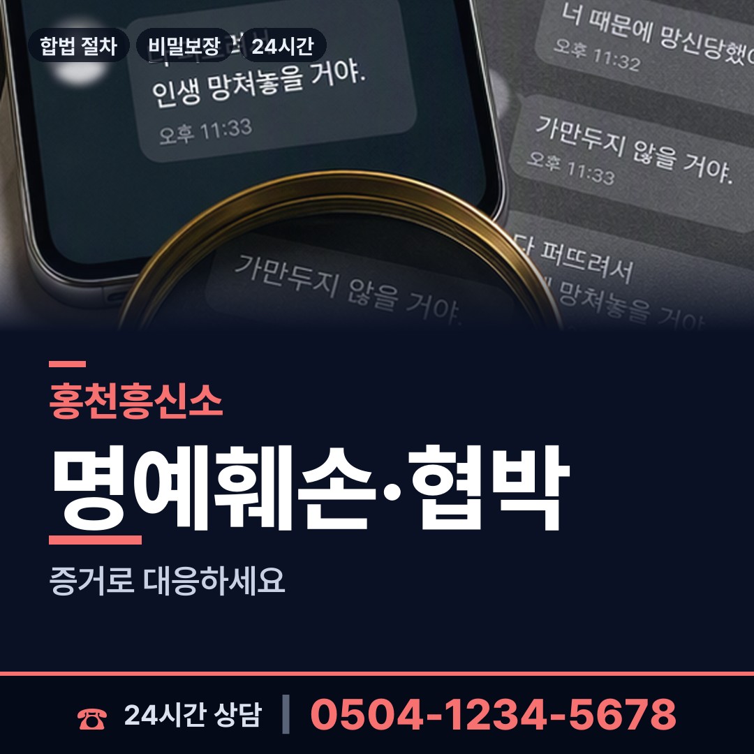 홍천 홍천읍 거래처조사 상담 안내