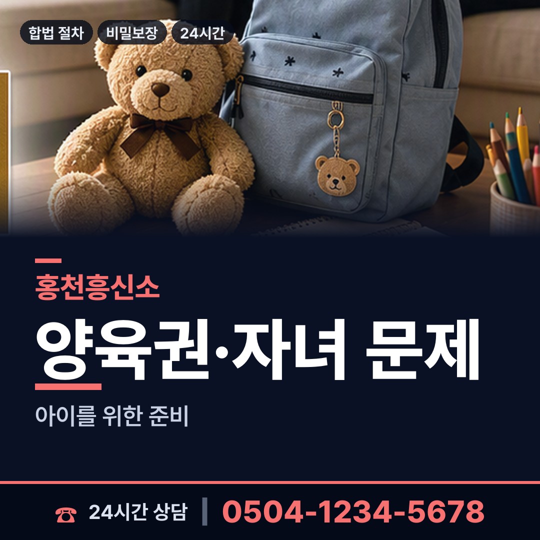 홍천 홍천읍 탐정가격 상담 안내
